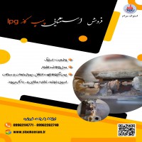 فروش فوق العاده پمپ گاز lpg