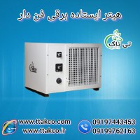 بخاری برقی ، هیتر برقی، هیتر برقی فن دار صنعتی و خانگی