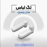 تگ قلمی با شرایط ویژه در اصفهان