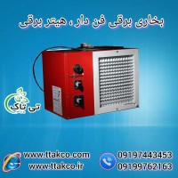 قیمت و خرید هیتر برقی 15 کیلو وات +مشخصات جت هیتر