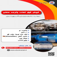 فروش ویژه واترجت صنعتی با قیمت استثنایی