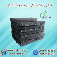 تولید  و فروش نبشی پلاستیکی 09199762163