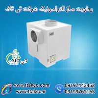 فروش انواع رطوبت ساز و مه ساز صنعتی و خانگی+ رطوبت ساز التراسونیک سالن قارچ وگلخانه 09197443453مشخصات رطوبت ساز التراسونیک