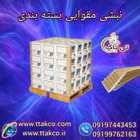 نبشی مقوایی ، نبشی کارتنی ، نبشی کاغذی