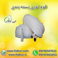 فروش فوم محافظ شیشه مربا و عسل ، فوم بسته بندی میوه 09197443453