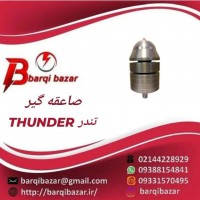 صاعقه گیر تندر THUNDER