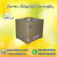 قیمت رطوبت ساز خانگی ، مه ساز التراسونیک صنعتی 09197443453