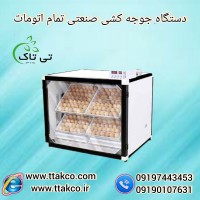 فروش دستگاه های جوجه کشی