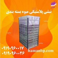 تولید کننده نبشی پلاستیکی بسته بندی 09190960017