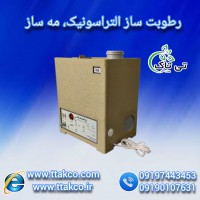 رطوبت ساز التراسونیک خانگی-مه ساز خانگی-مه پاش خانگی