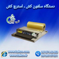 قیمت و خرید دستگاه سلفون کش دستی