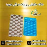 قیمت و خرید شانه میوه | شانه انواع میوه صادراتی 09197443453