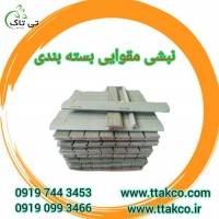 فروش نبشی کارتنی محافظ تسمه پلاستیکی | نبشی مقوایی 09190993466