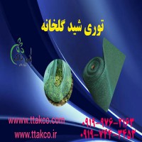 قیمت و خرید توری شید سایبان | سایبان مراسمات حسینی