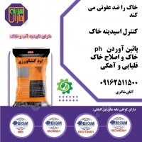 گوگرد معدنی گرانول