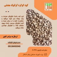 گوگرد گرانول