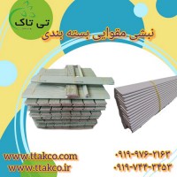 قیمت نبشی مقوایی کاشی و سرامیک 09197443453