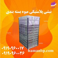 تولید دستگاه نبشی پلاستیکی | نبشی بسته بندی