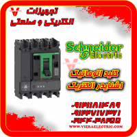 قیمت کلید اتوماتیک اشنایدر 250