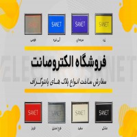 خدمات چاپ پانتوگراف، با کیفیت و تضمین کننده رضایت شما