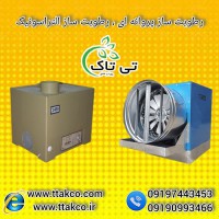 جت هیتر گازی | جت هیتر برقی | جت هیتر گازوئیلی