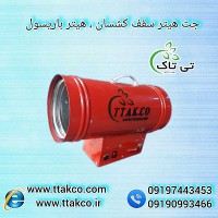 هیتر سقف کشسان |  هیتر نصب با ریسول  |  هیتر پارچه آسمان مجازی 09190993466