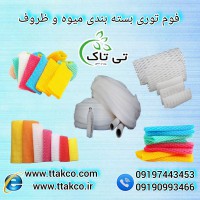 فوم توری بسته بندی و محافظت از فوم از ظروف شیشه ای