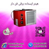 قیمت هیترو بخاری  برقی : صنعتی و خانگی، تک فاز و سه فاز، فن دار 09190993466