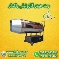 گرمایش سریع محیط های صنعتی  و گارگاهی با جت هتر گازوئیلی تی تاک