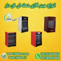 خرید و قیمت هیتر گازی فن دار a630 | بخاری کارگاهی 09190993466
