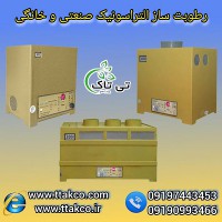 التراسونیک و مه ساز صنعتی  | رطوبت ساز خانگی 09190993466