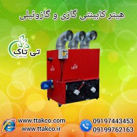 هیتر کابینتی: انتخابی ایدهآل برای فصلهای سرد
