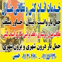 09115846653|شرکت خدماتی نظافتی عباس اباد