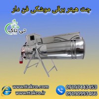 جت هیتر برقی فن دار برای فضاهای بزرگ و صنعتی