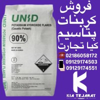 فروش کربنات  پتاسیم