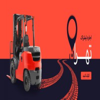 لیفتراک ایران