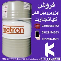 فروش ایزوپروپیل الکل