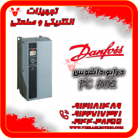 با درایو دانفوس ، هزینههای انرژی را کاهش دهید!