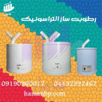 دستگاه رطوبت ساز التراسونیک | بخار سرد و مه پاش