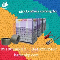 تولید و فروش نبشی پلاستیکی بسته بندی و محافظ لبه