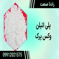 وکس پلی اتیلن