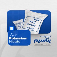 نیترات پتاسیم