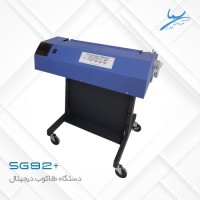 طلاکوب دیجیتال SG92
