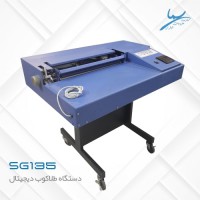 طلاکوب دیجیتال SG135