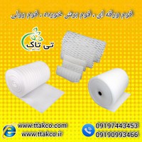 قیمت و خرید فوم توری بسته بندی | فوم توری گلابی 09190993466