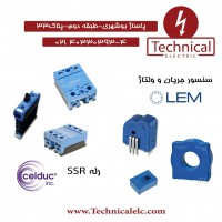 فروش محصولات شرکت CELDUC فرانسه در ایران