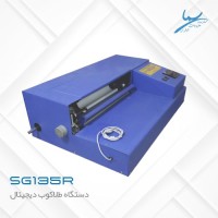 طلاکوب دیجیتال SG135R