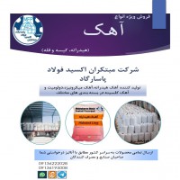 فروش آهک کلسینه و هیدراته 94% و آهک میکرونیزه 94%