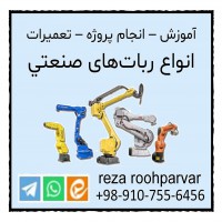 آموزش ربات صنعتی یاسکاوا