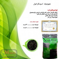 کودهیومیک گرانول